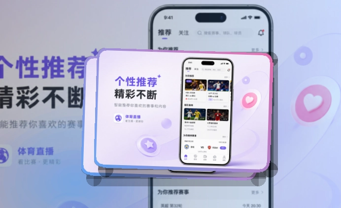 友博体育赛事查看移动端页面